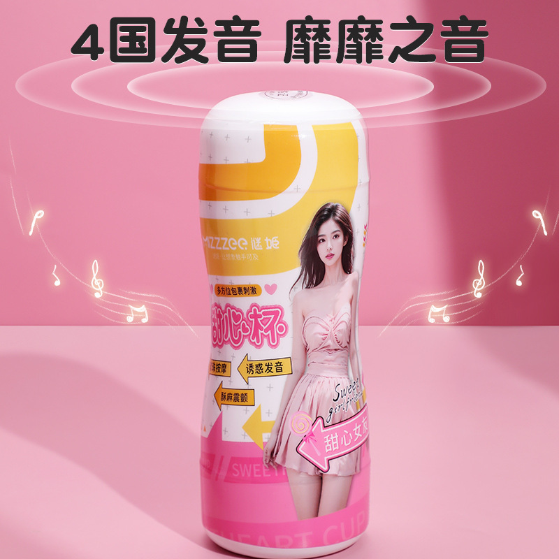 Sweet Girl Friend Vibration Aircraft Cup