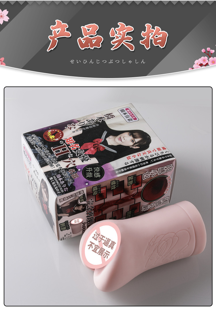 AV Girls Hashimoto Yuri Real Copy Dual Hole Sleeve 6