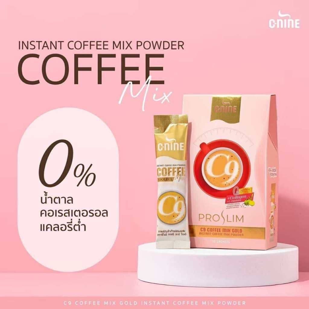 C9 C-NINE 咖啡混合金装 ProSlim 膳食补充剂，美味又健康，10袋装一盒 1