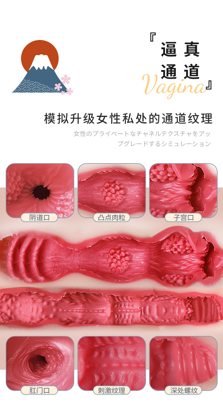 谜姬 深田咏美 名器倒模 飞机杯 自慰器 2