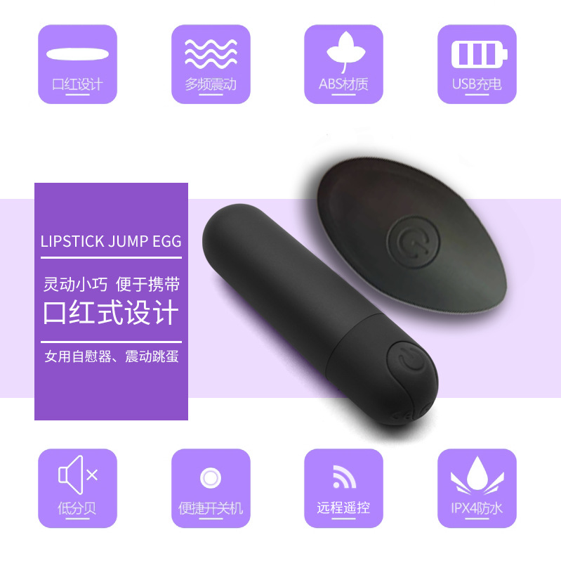 无线遥控跳弹+雷丝内裤 2