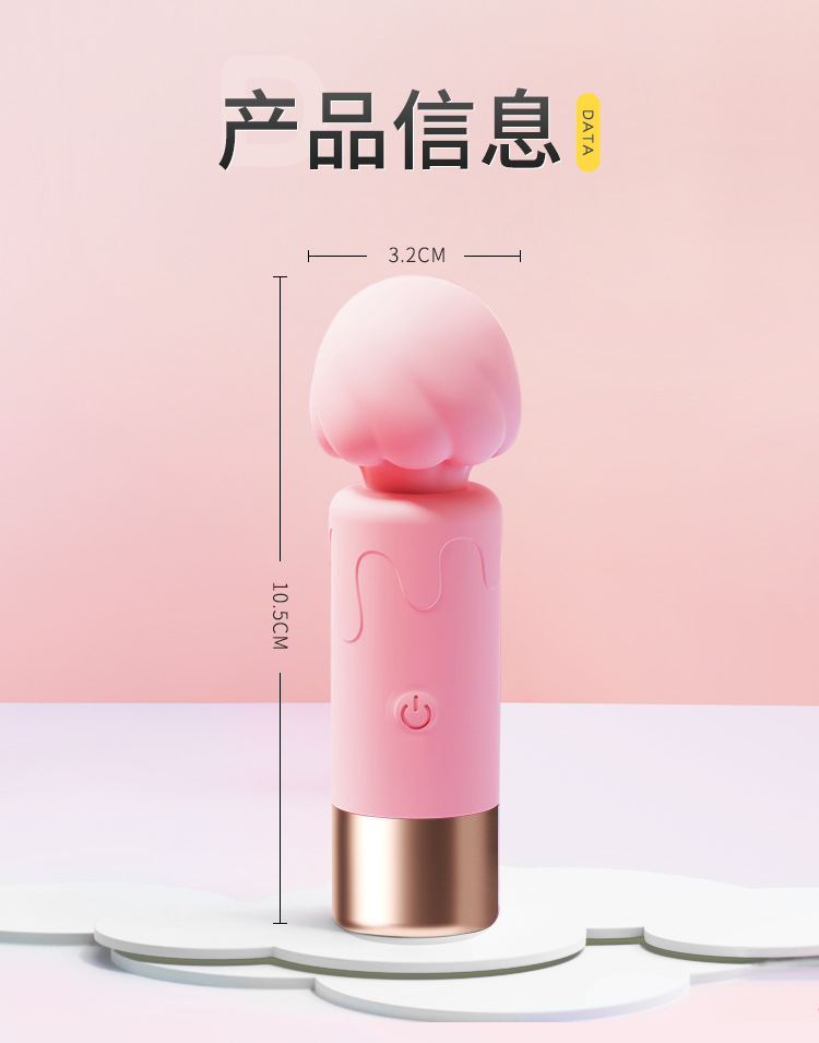 奶昔AV棒 震动棒 4