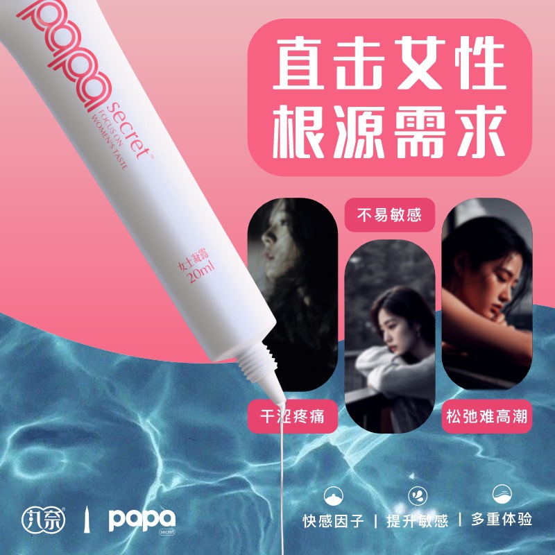 Papa Secret Ice & Fire Climax Gel 20g By Panduola Vana 3