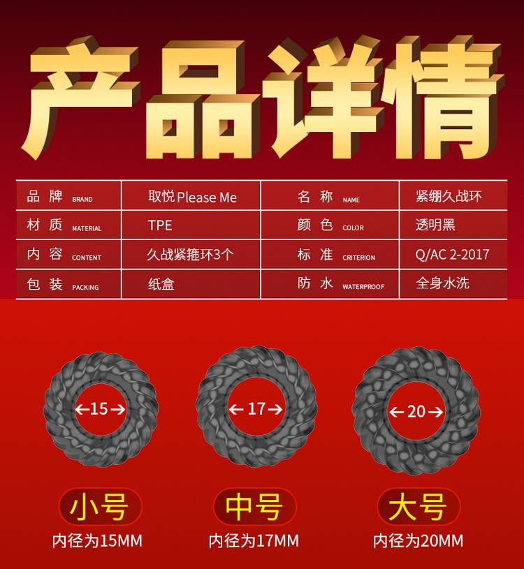 Tight Cock Ring 1Set 6