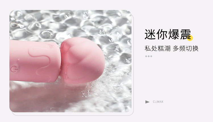 奶昔AV棒 震动棒 5