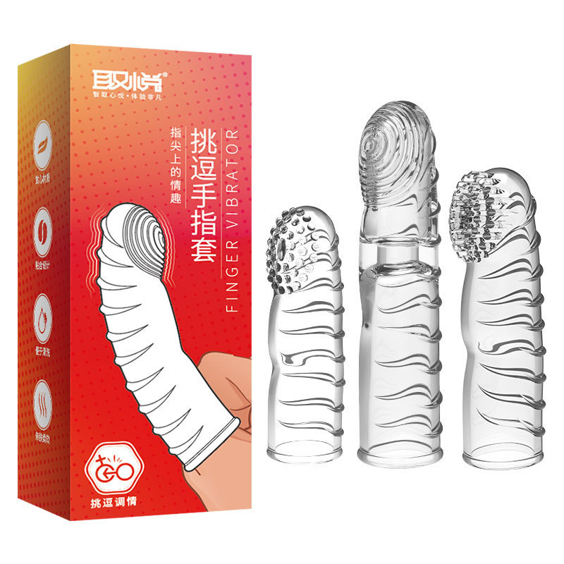 取悦挑逗手指套 情趣按摩带刺震动手指套 男女共用 1