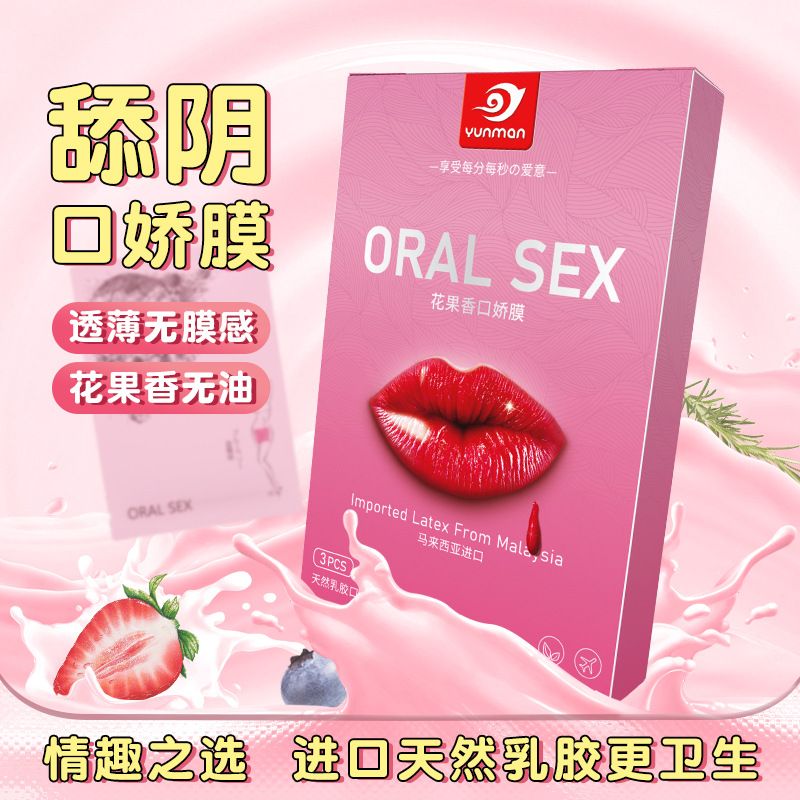 Latex Dental Dam - Yunman A Film Latex 3s (Flavour Oral Sex Dental Dam)
