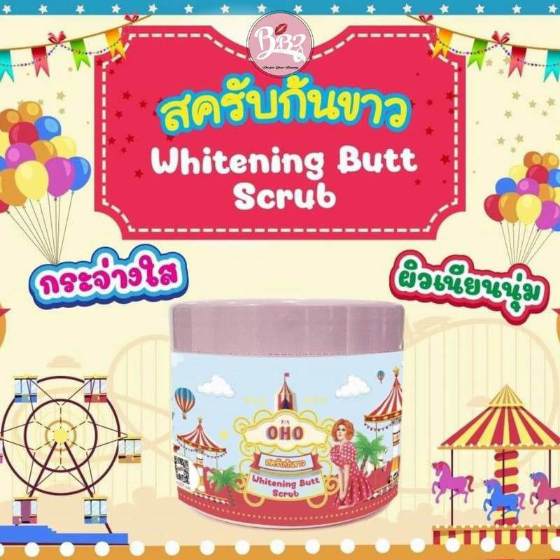 Oho 臀部美白磨砂膏 300g 专为去除臀部和身体角质而配制 1