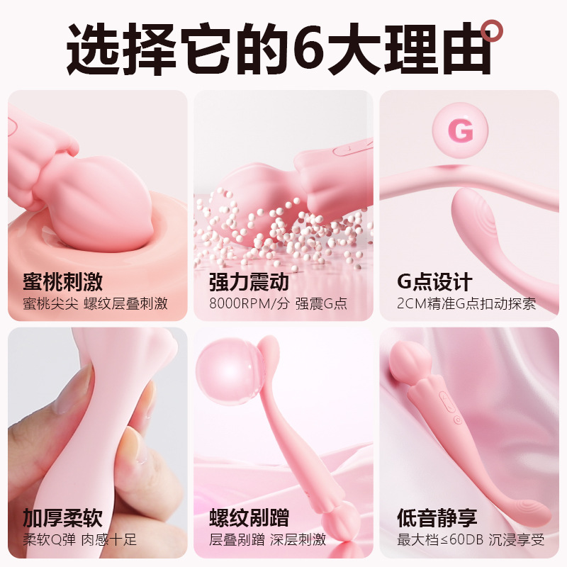 谜姬 微光烛桃高频震动棒 3