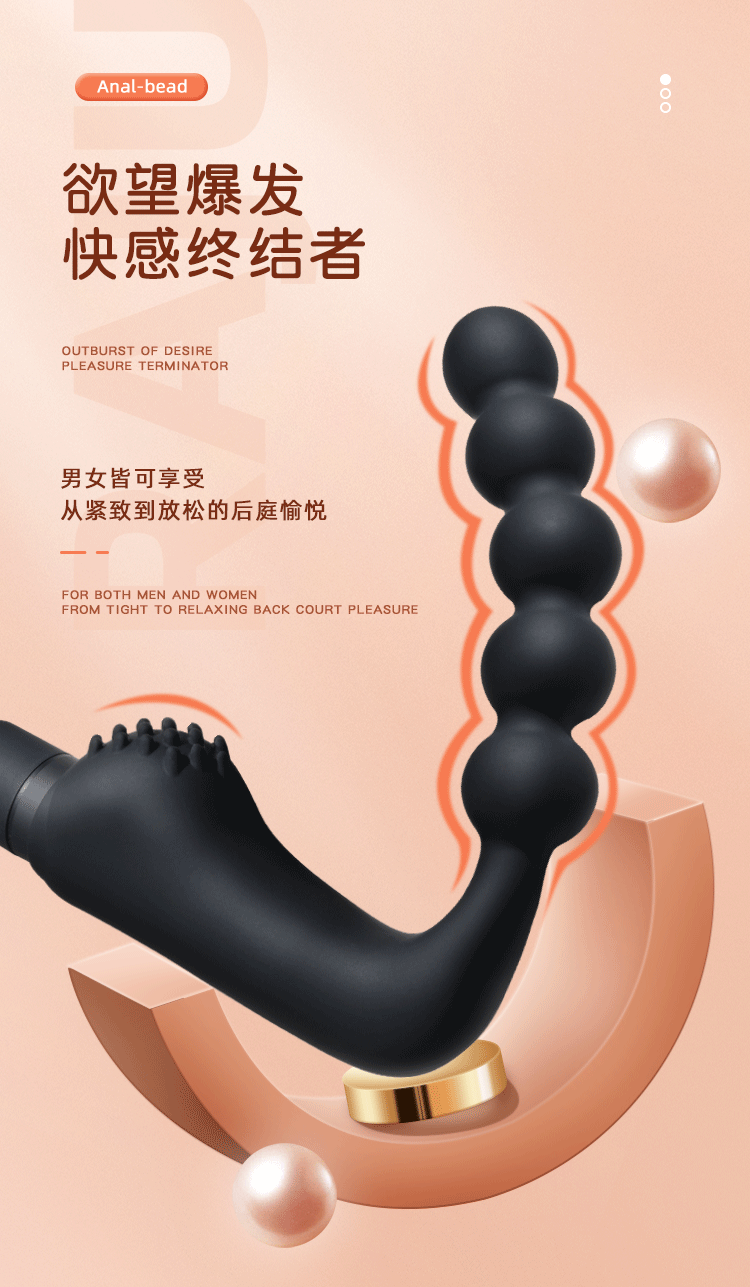 震动拉珠 硅胶肛塞 男用前列腺按摩器 4