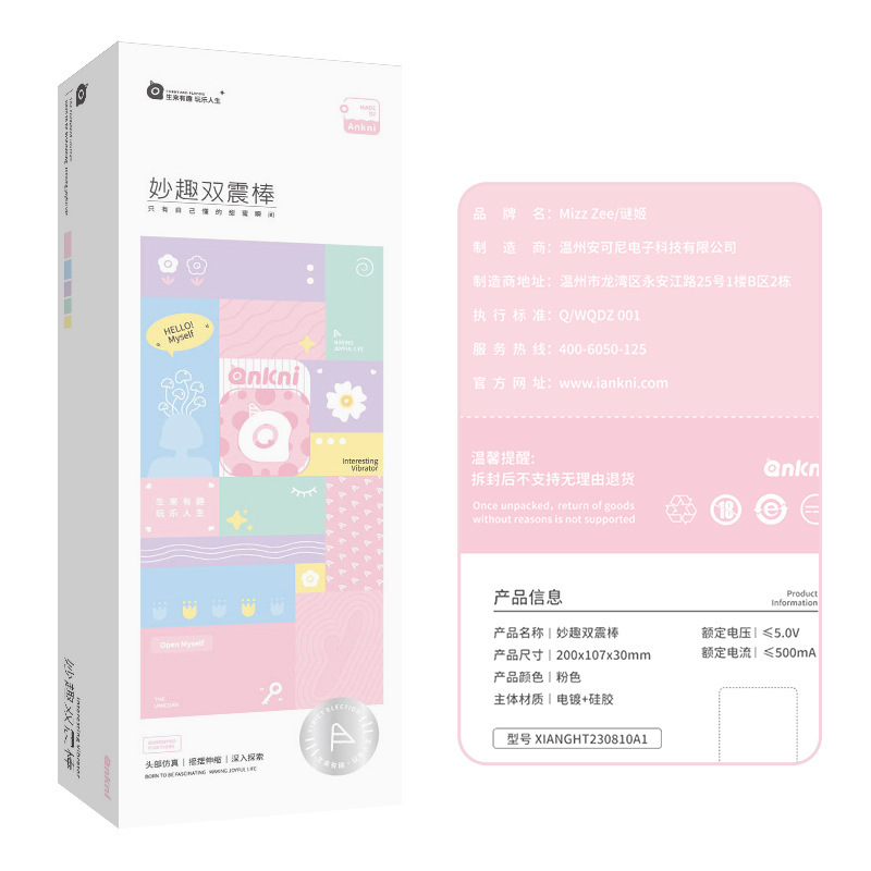 谜姬 妙趣加热双震棒 女用强力震动棒 5
