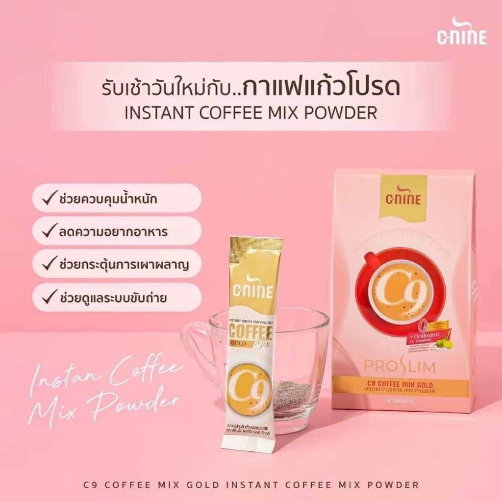 C9 C-NINE 咖啡混合金装 ProSlim 膳食补充剂，美味又健康，10袋装一盒 4