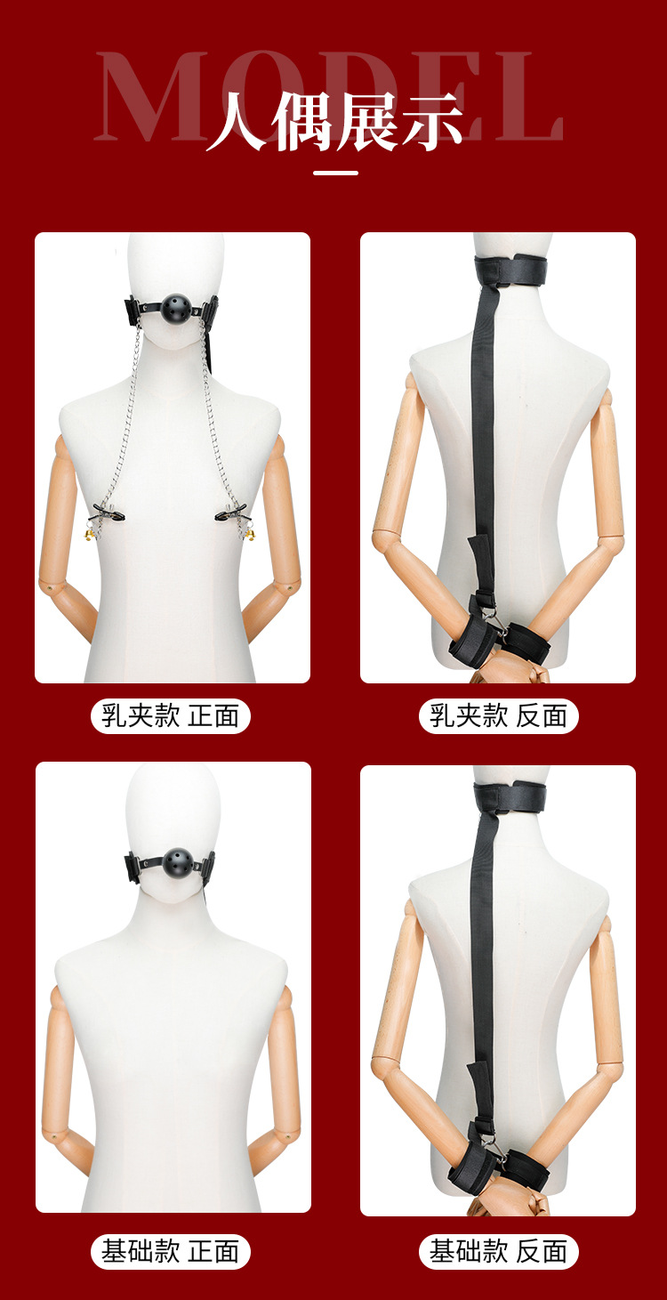 反手束缚口球禁声SM乳夹 SM调情用品 2