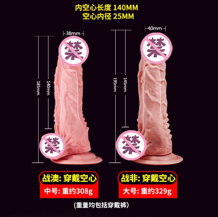 爆熱空間Mars Dildo戰魂 空心款 男用穿戴式阳具 4