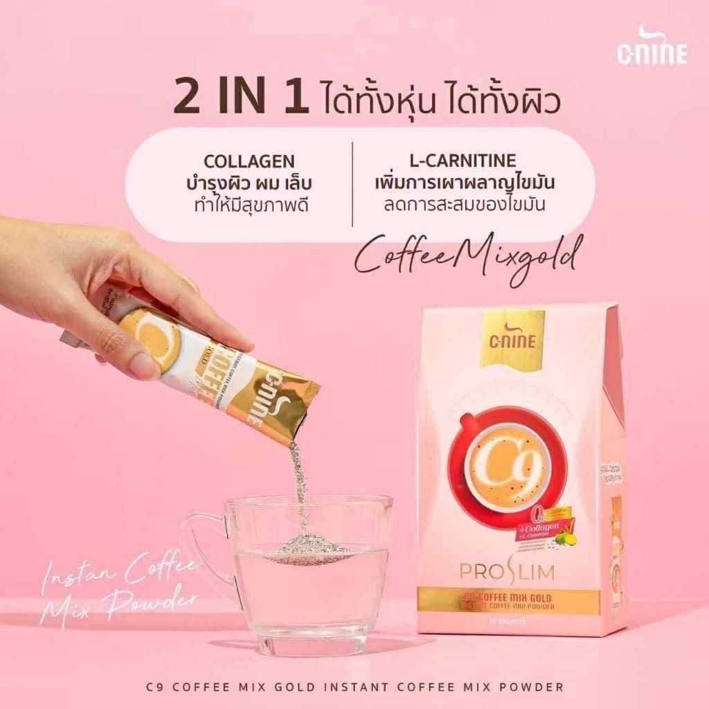 C9 C-NINE 咖啡混合金装 ProSlim 膳食补充剂，美味又健康，10袋装一盒 2
