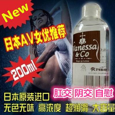 日本云泥沙润滑油200ml 情趣用品 1
