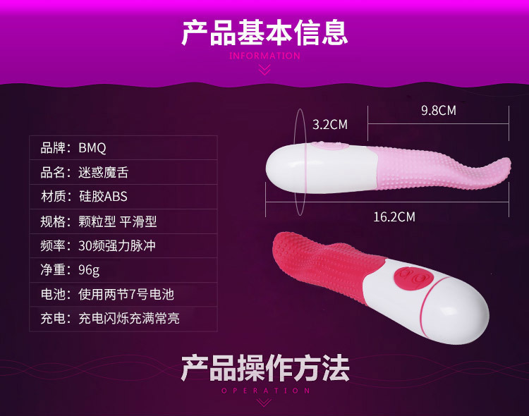 仿真舌头震动棒 魅惑魔舌刺激阴蒂 3