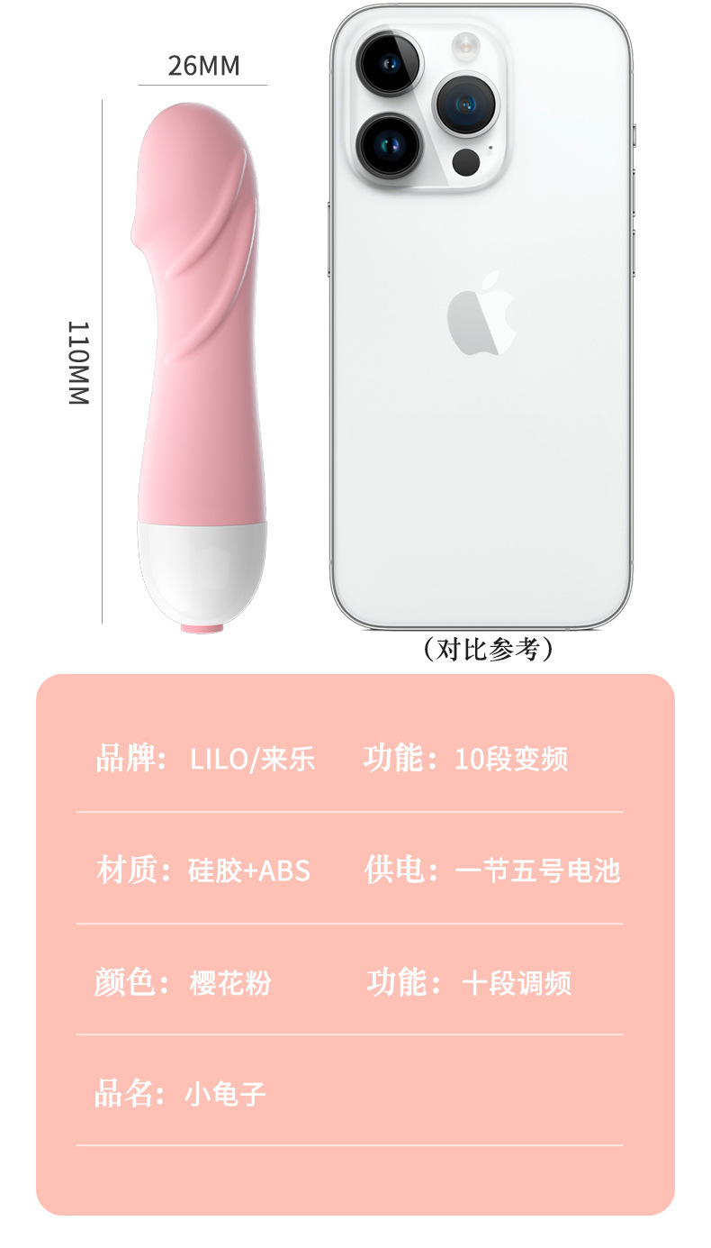 来乐小龟棒 迷你便携式震动棒 6