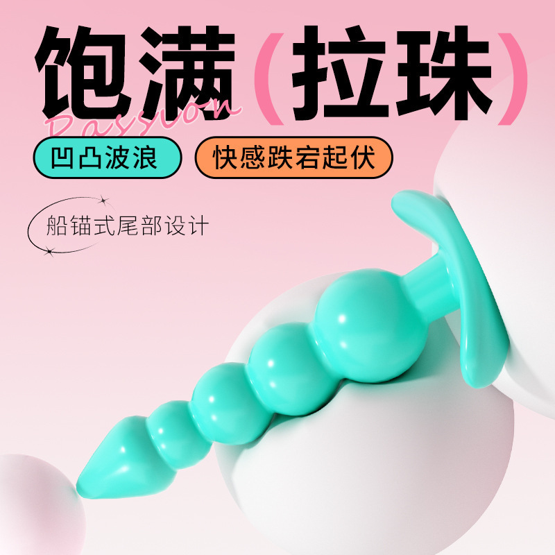 谜姬多巴胺后庭肛塞 另类玩具 情趣调情 4