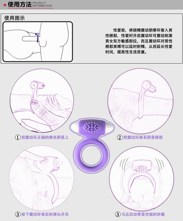蜜洞震动环 男用延时锁精震动环 增加性爱快感 4