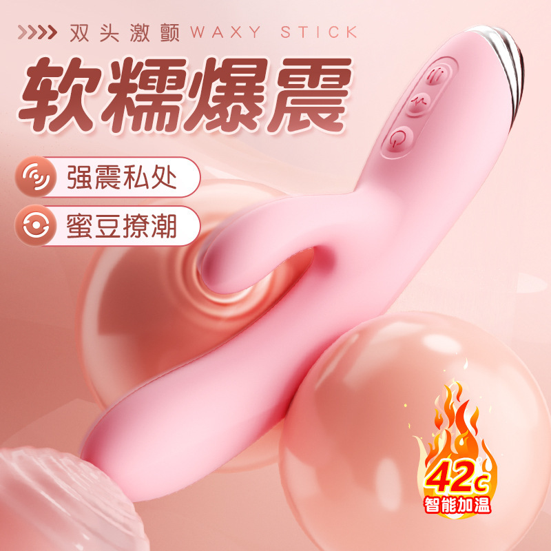 谜姬 妙趣加热双震棒 女用强力震动棒 4