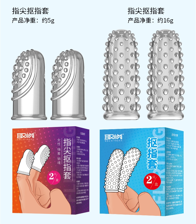 QQ Finger Sleeve 1pc Finger Condom 8