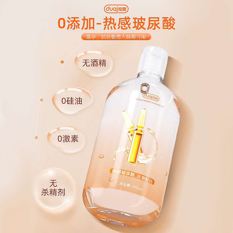独爱热感玻尿酸人体润滑液大容量500ml 免洗水溶性润滑油 2