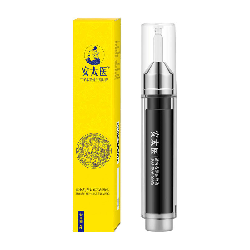 安太医 三子本草外用延时膏8g 4
