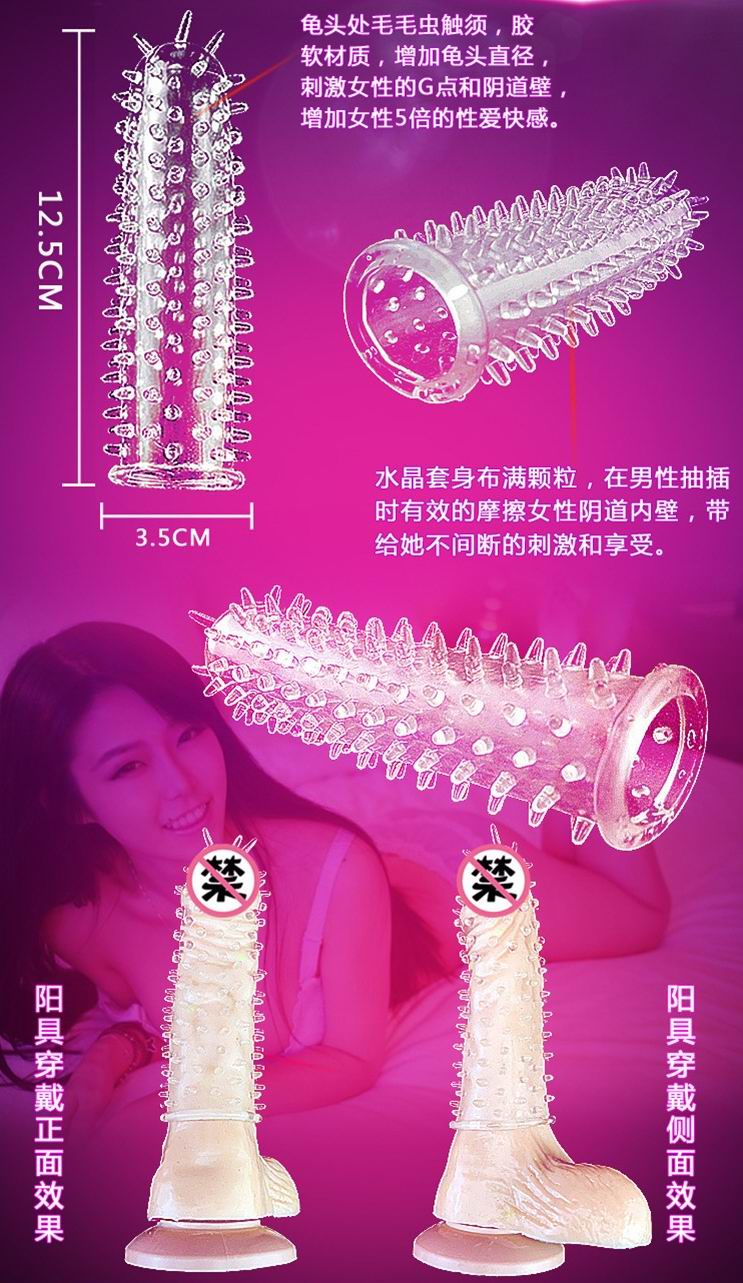 白羊座狼牙水晶套 情趣用品 3