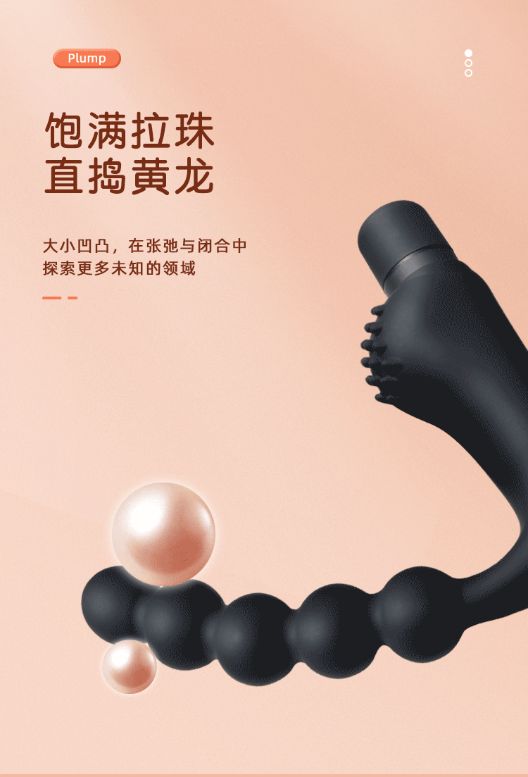 震动拉珠 硅胶肛塞 男用前列腺按摩器 3