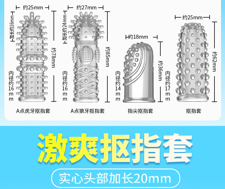 QQ Finger Sleeve 1pc Finger Condom 4