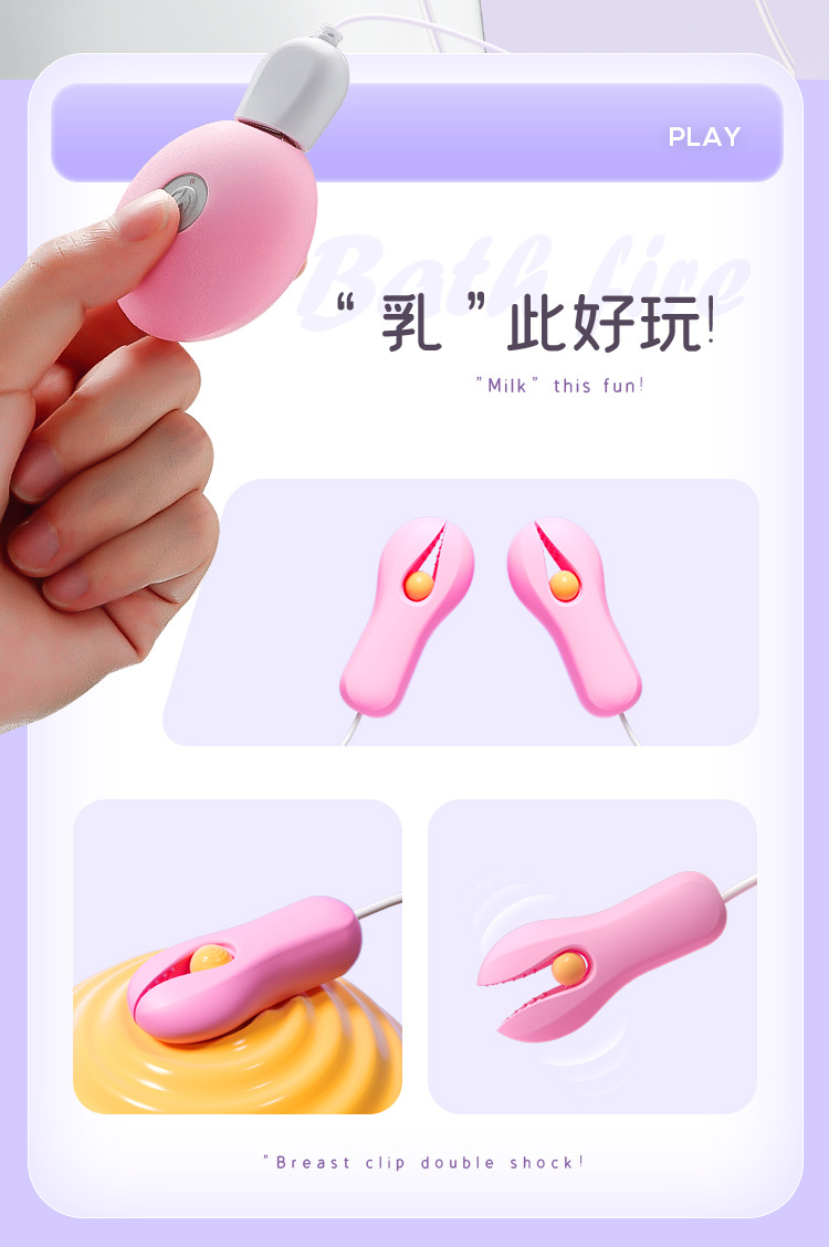 Silicone Vibration Nipple Clamps Plus Vaginal Vibration 6