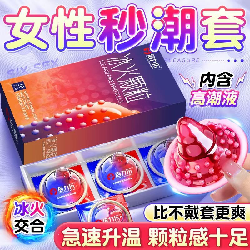 Beilile Ice & Fire Particles Condom 10s 1