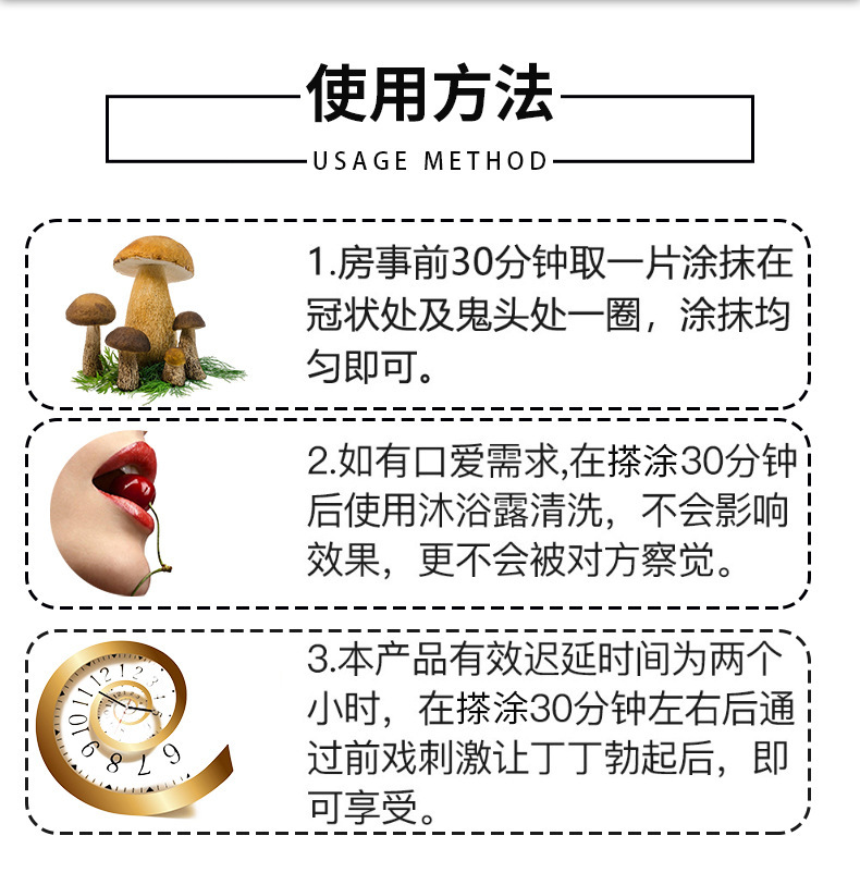 初辰男士外用湿巾6片装 男用延时湿巾不麻植物配方 3