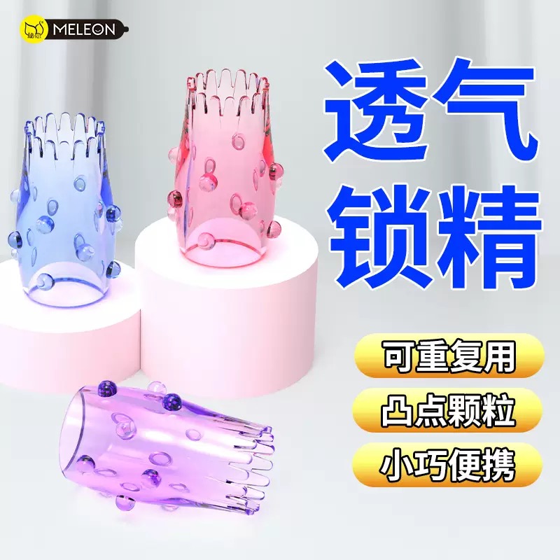 秘恋八爪鱼锁精环 1