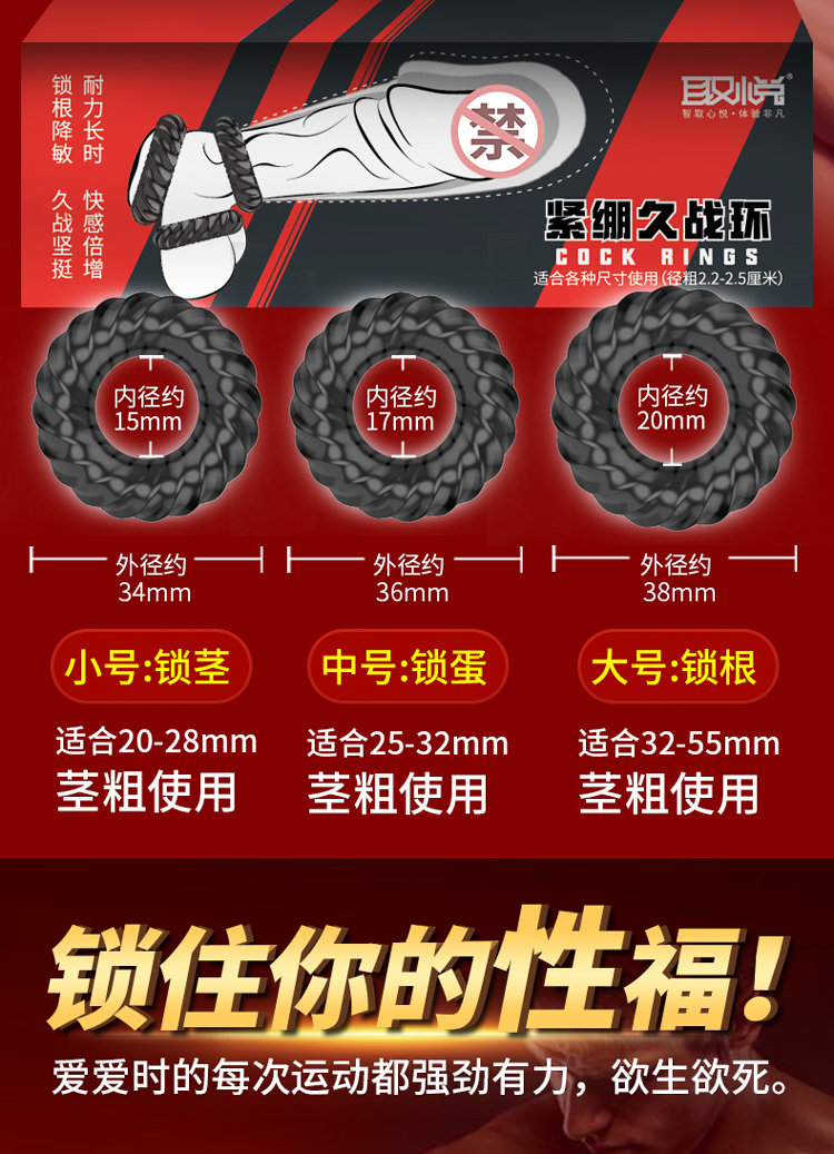 Tight Cock Ring 1Set 5