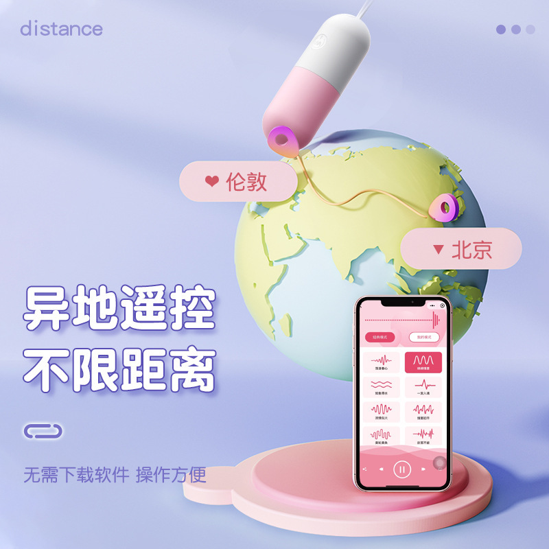 Elantra Vibrator (Wechat App) 4