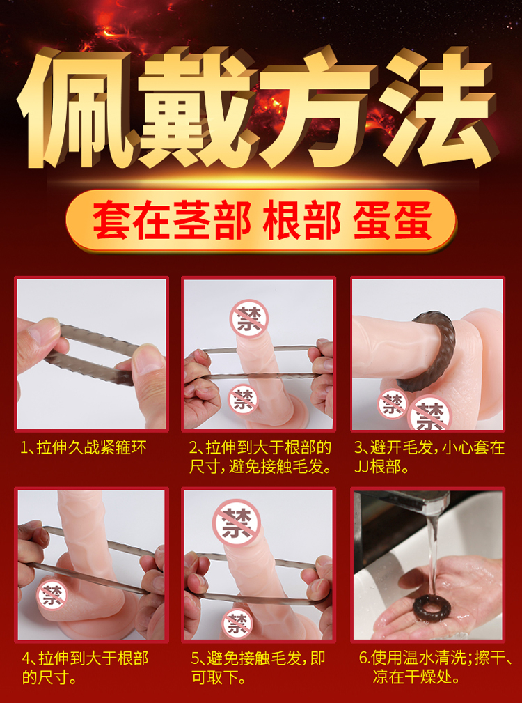 Tight Cock Ring 1Set 7