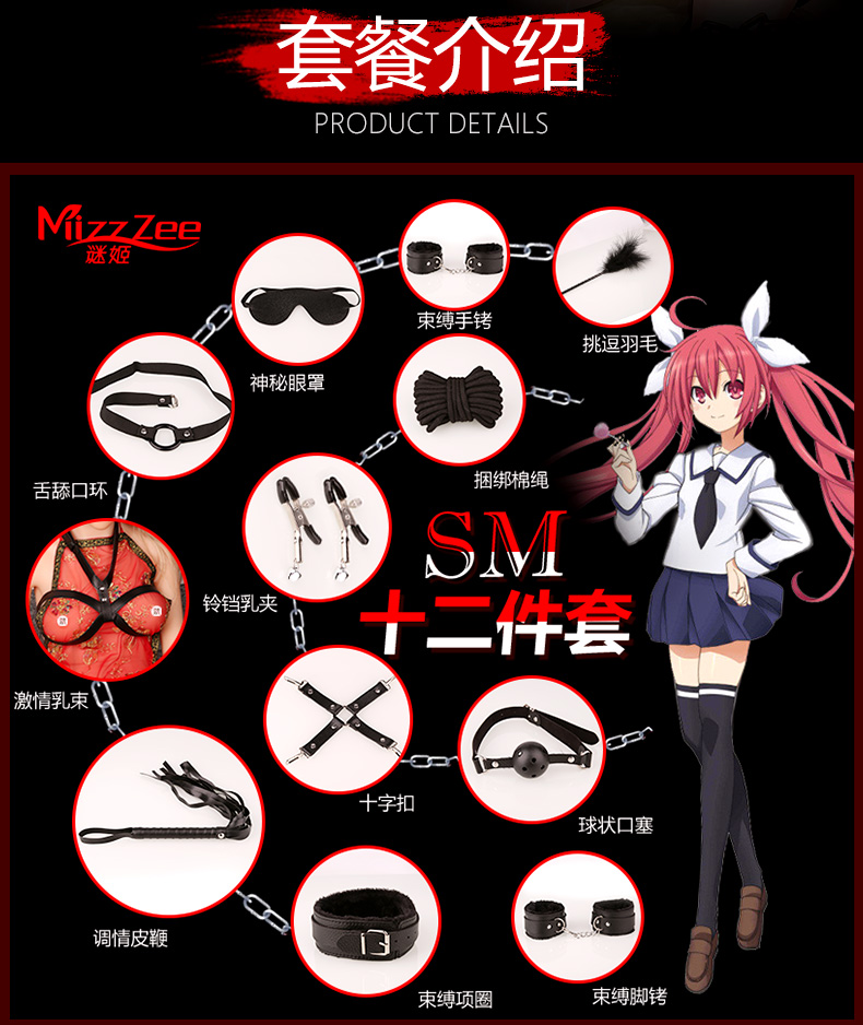 12pcs Bondage Kit BDSM SM Toys Set By Mizz Zee 1