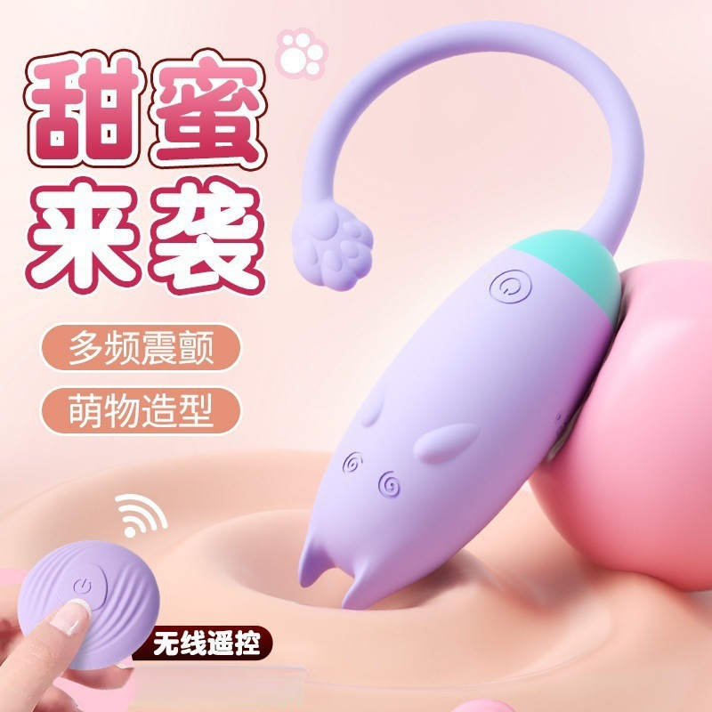来乐迷糊猫遥控震动跳蛋 1