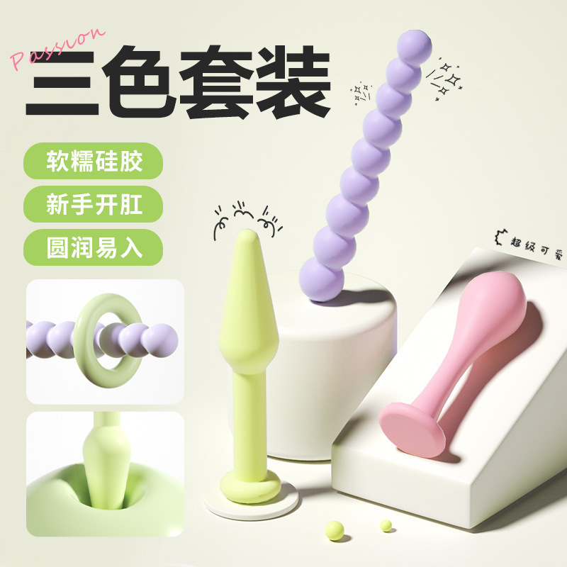 谜姬彩虹塞塞乐 三色套餐 阴肛两用硅胶肛塞 1