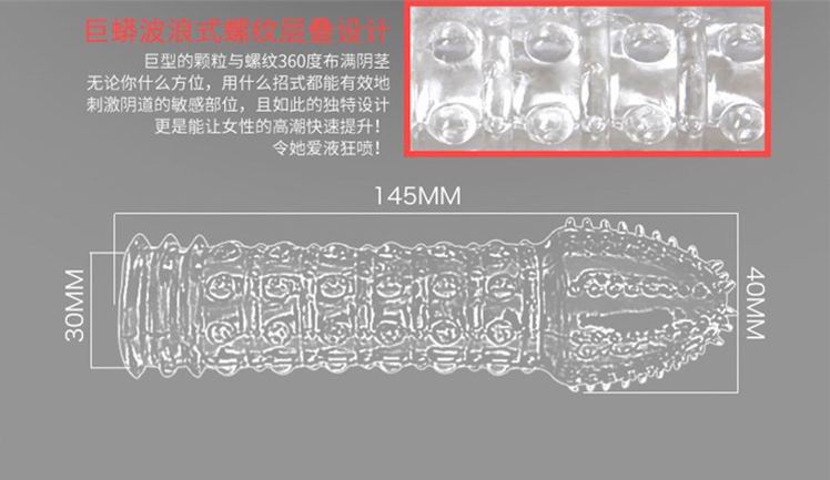 射手座狼牙水晶套 情趣用品 3