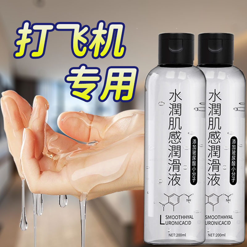 独爱 盈嫩人体润滑液 极润清爽缓解干涩润滑剂 200ml 1