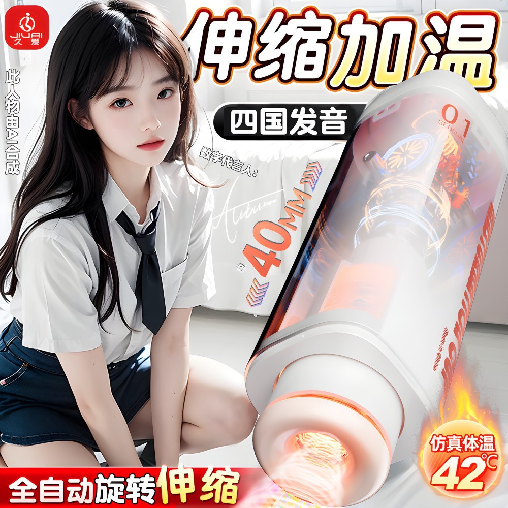 Juai Stroker Cup (Aircraft Cup) 2