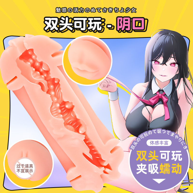 Da Bo Mei Dual Hole Aircraft Cup 2