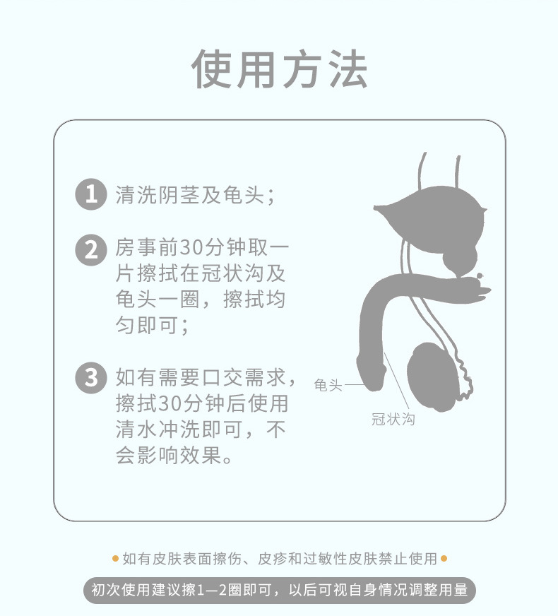 初辰男用延时湿巾 10片 3