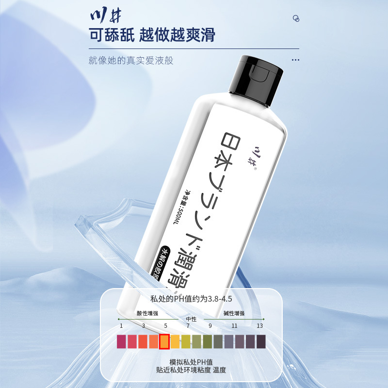 川井水解胶原蛋白润滑液500ml 水溶性免洗润滑油 4