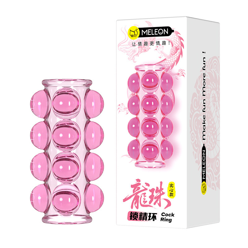 秘恋龙珠锁精环 实心款 男用物理延迟大颗粒阴茎套 1
