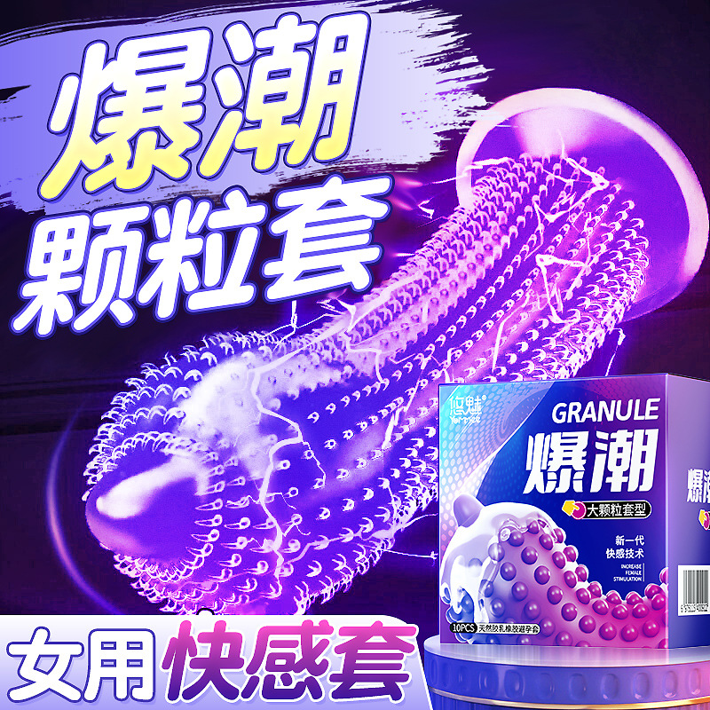 Granule Ultra Thin Condom 10s 1