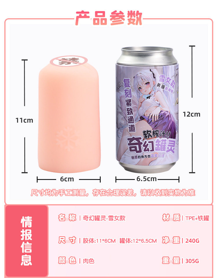 Fantasy Anime Can Aircraft Cup 5